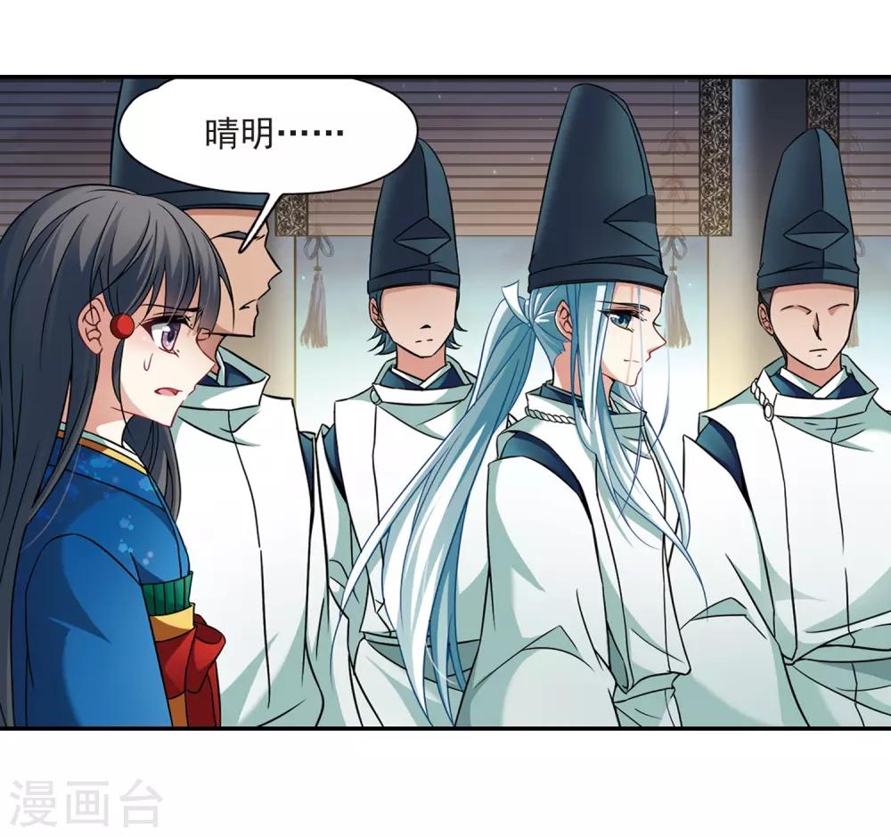 寻找前世之旅漫画免费阅读奇漫屋漫画,第256话 式神朱雀12图