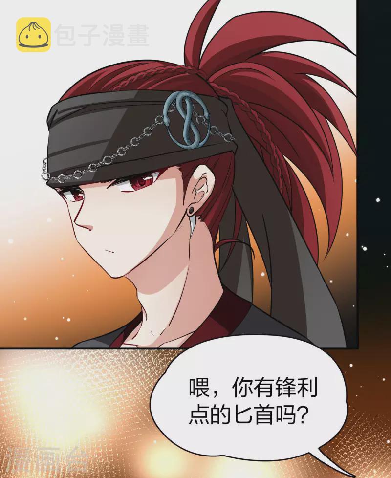 寻找前世之旅漫画免费阅读奇漫屋漫画,第2季第32话 纳维亚半岛32图