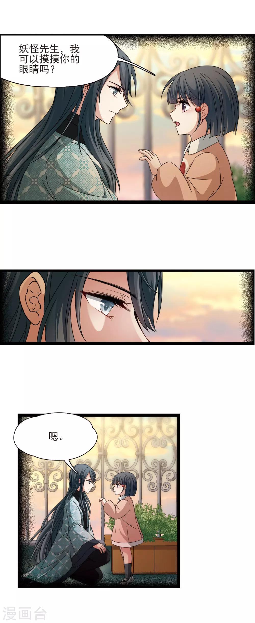 寻找前世之旅漫画免费阅读奇漫屋漫画,第379话 宿命的开始2（1）1图
