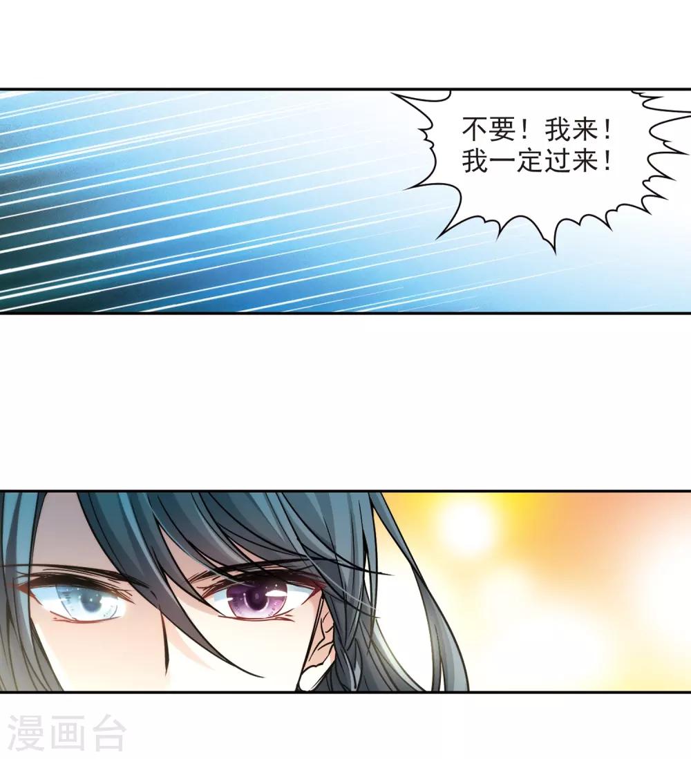 寻找前世之旅漫画免费阅读奇漫屋漫画,第344话 重逢21图