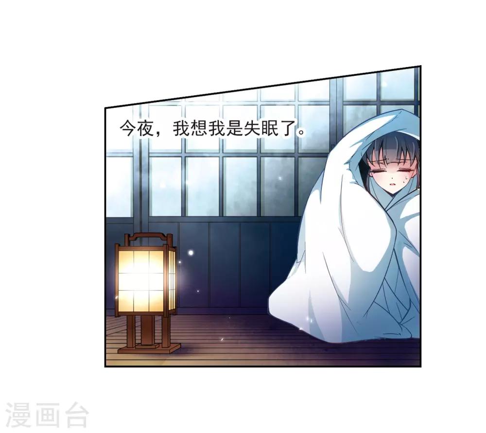寻找前世之旅漫画免费阅读奇漫屋漫画,第52话 不眠的夜晚11图