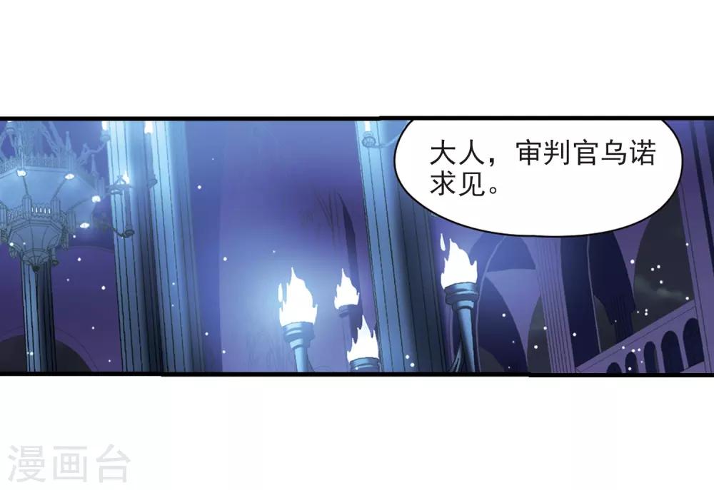 寻找前世之旅漫画,第413话 冥王的惩罚21图