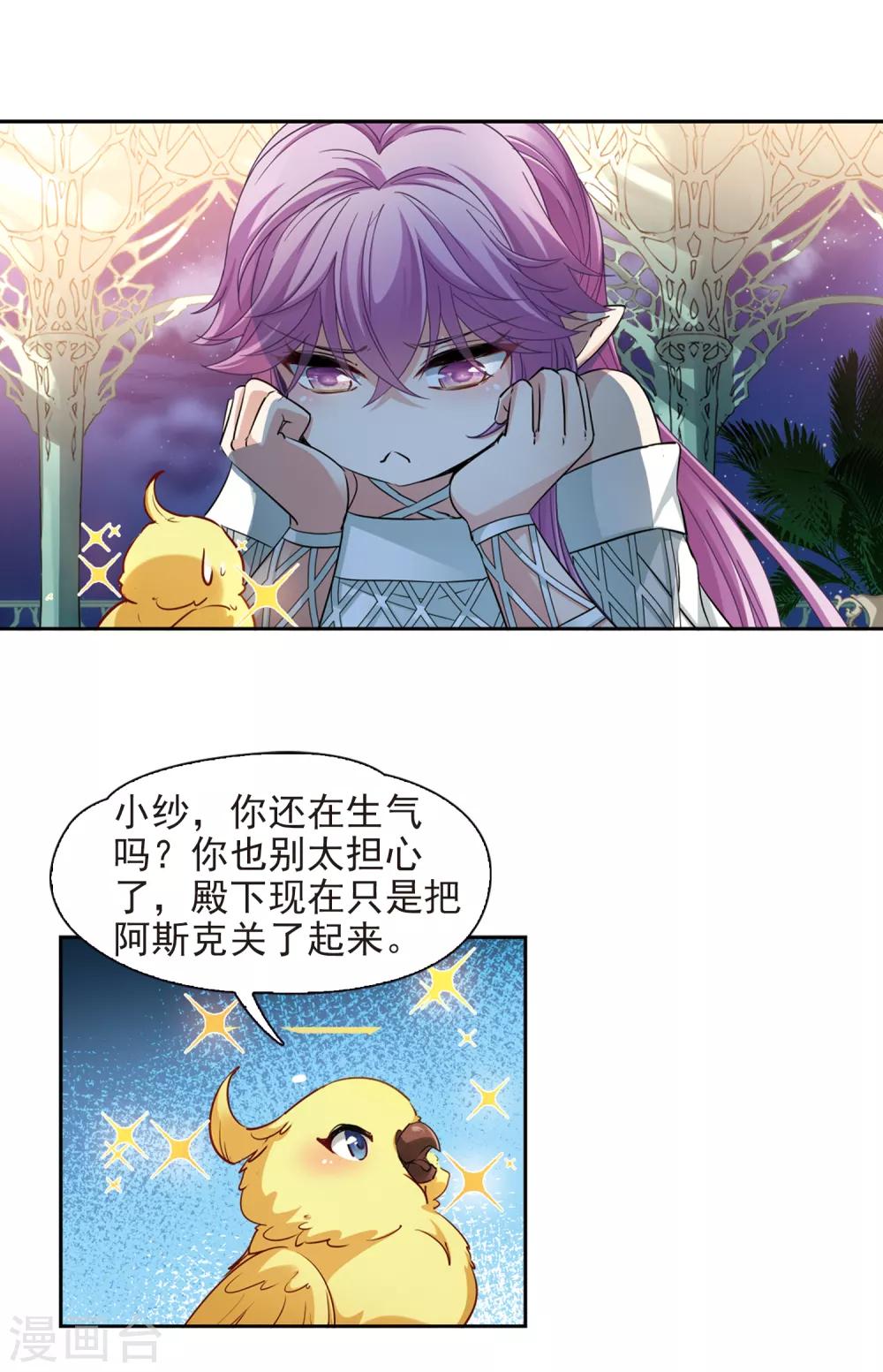 寻找前世之旅漫画免费阅读奇漫屋漫画,第490话 杀戮32图