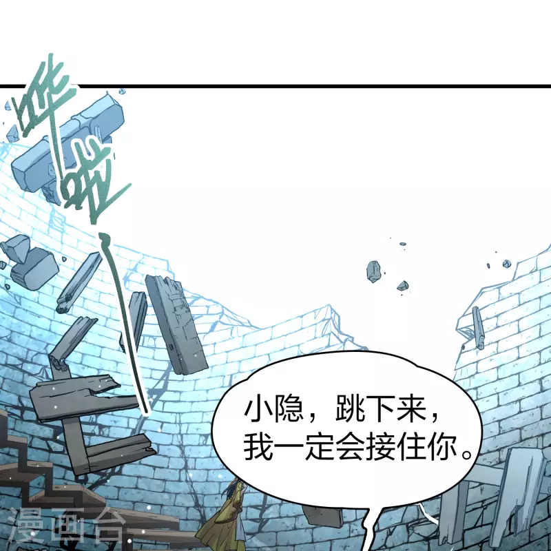 寻找前世之旅漫画免费阅读奇漫屋漫画,第2季第111话 我的骑士51图