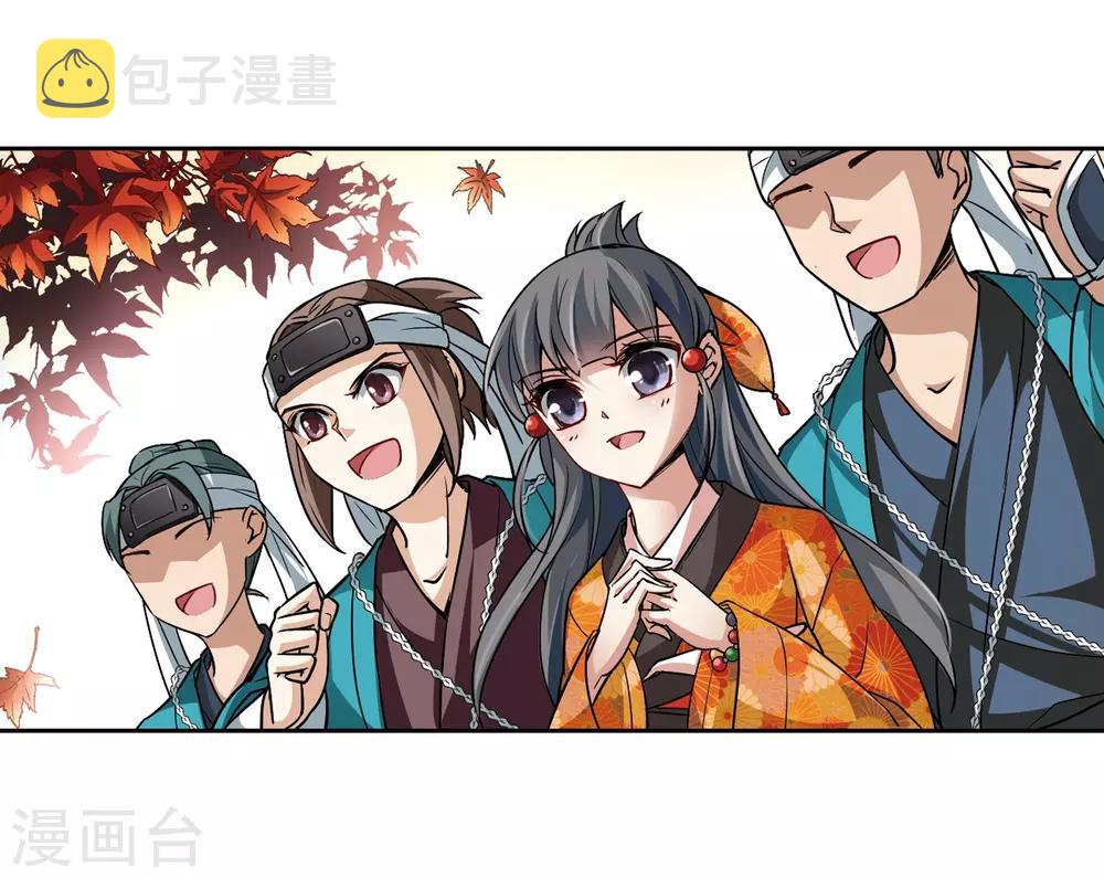 寻找前世之旅漫画,第43话 新撰组32图