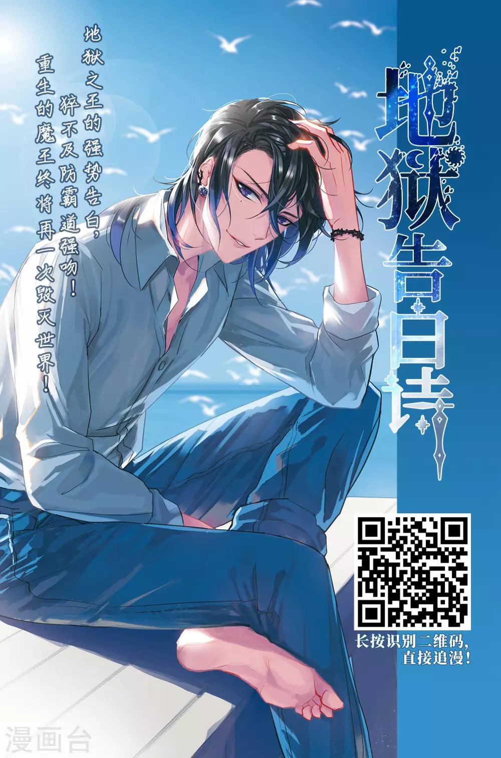寻找前世之旅漫画免费阅读奇漫屋漫画,第412话 冥王的惩罚12图