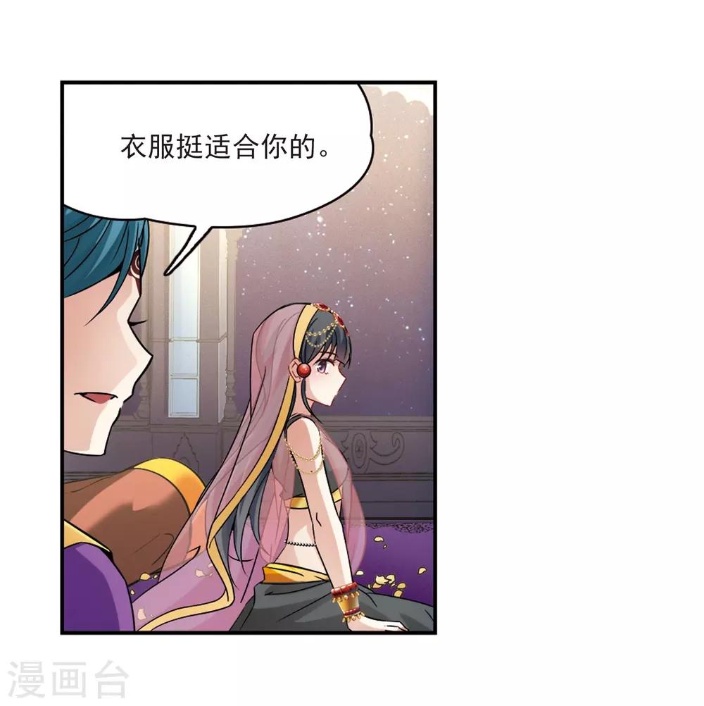 寻找前世之旅漫画免费阅读奇漫屋漫画,第354话 古印度加尼卡32图