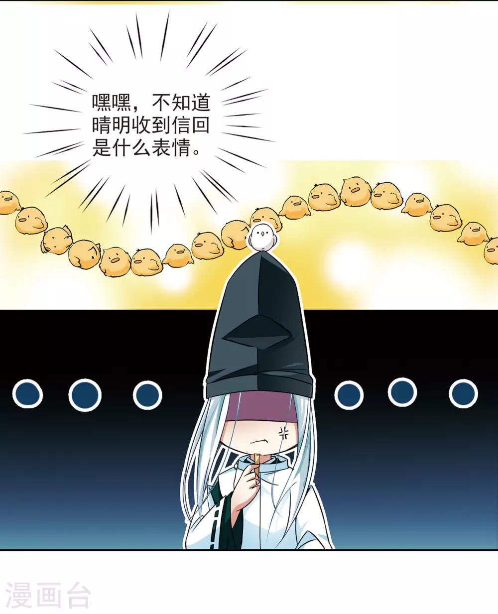 寻找前世之旅漫画免费阅读奇漫屋漫画,第235话 入宫22图