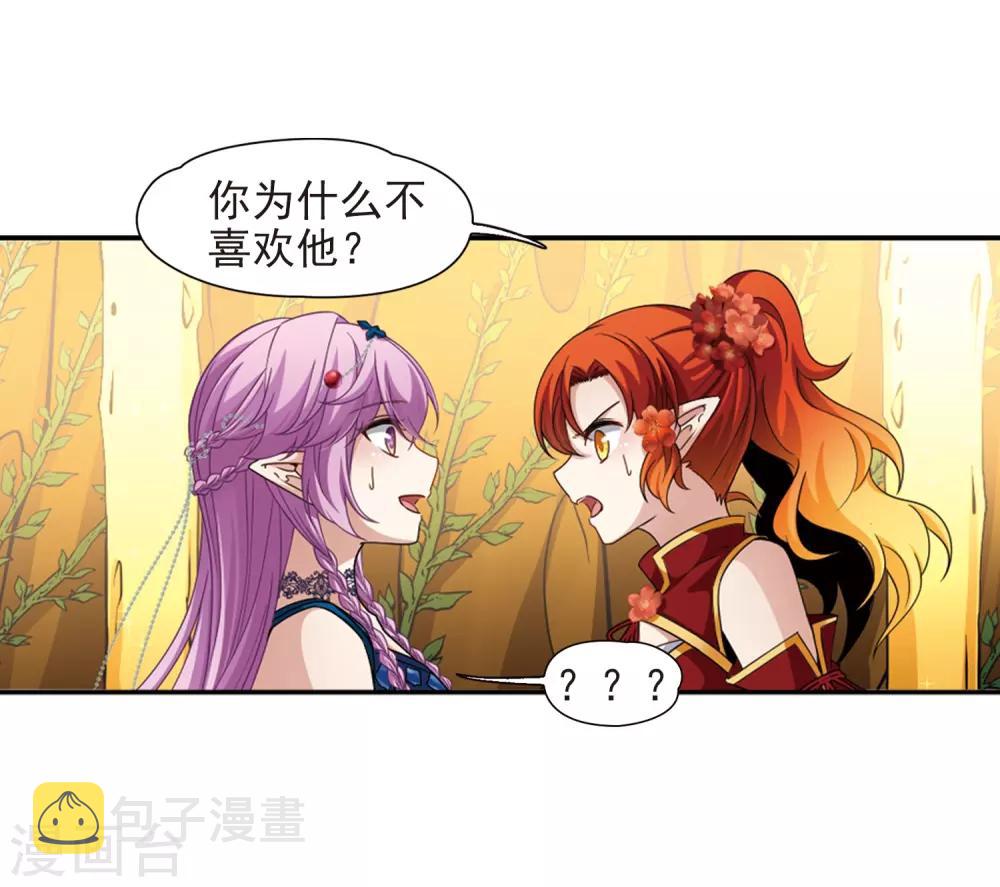 寻找前世之旅漫画免费阅读奇漫屋漫画,第463话 染白的头发32图