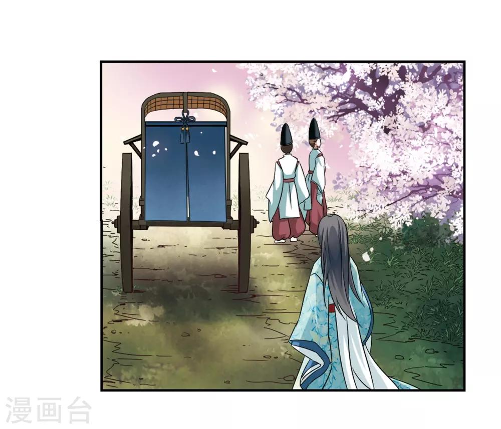 寻找前世之旅漫画免费阅读奇漫屋漫画,第227话 散心11图