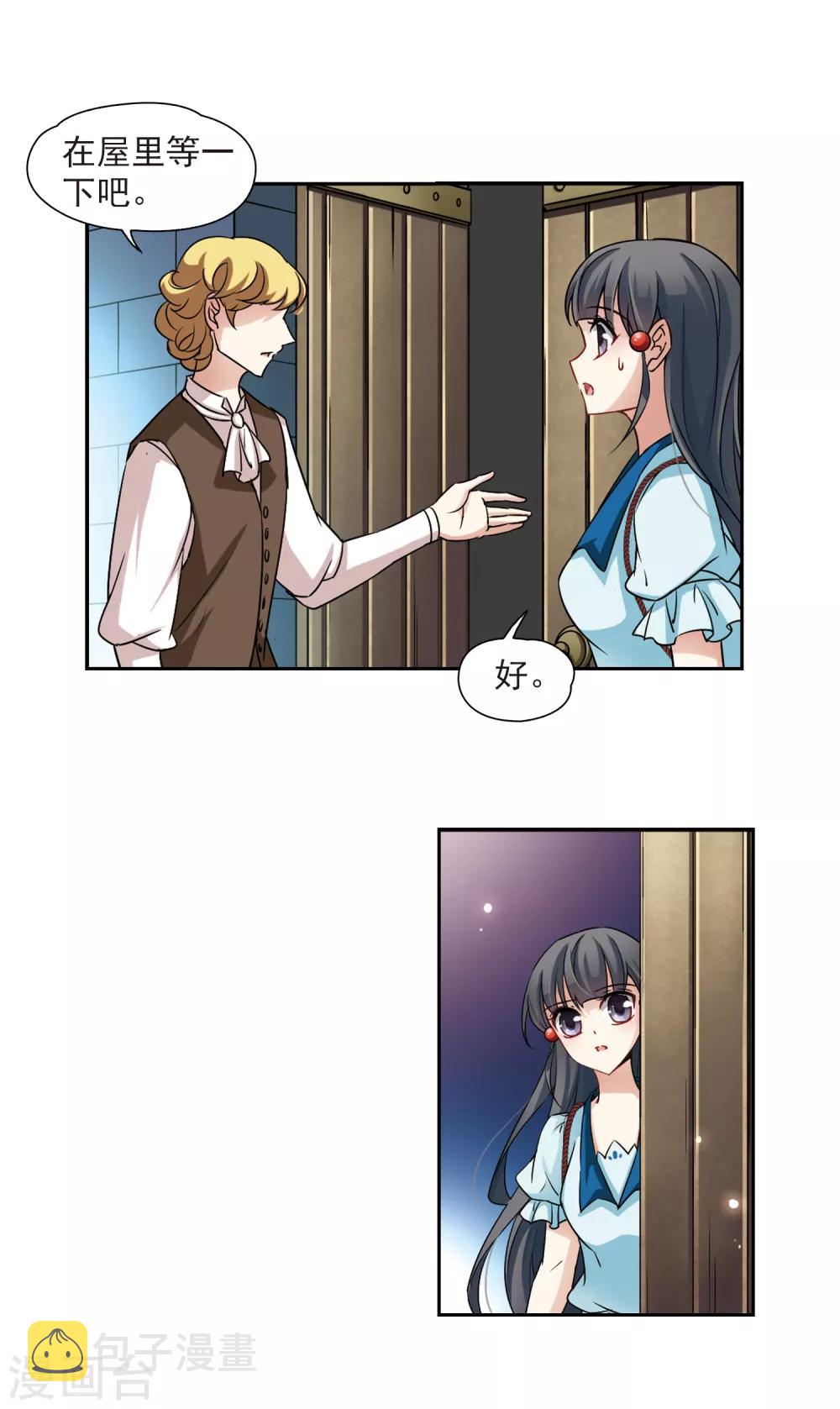 寻找前世之旅漫画免费阅读奇漫屋漫画,第97话 紫眸少年31图