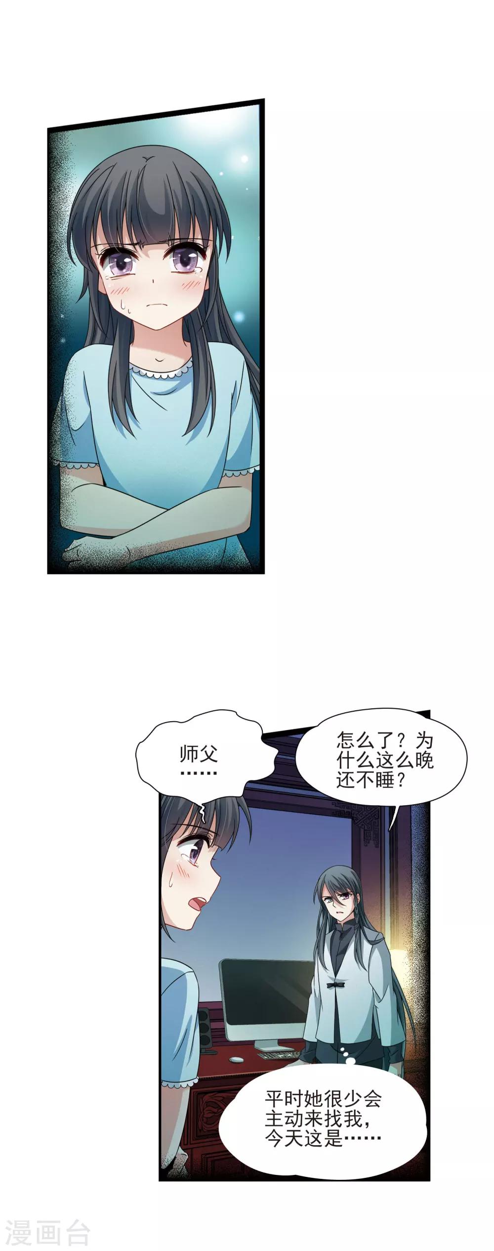 寻找前世之旅漫画免费阅读奇漫屋漫画,第381话 宿命的开始2（3）2图