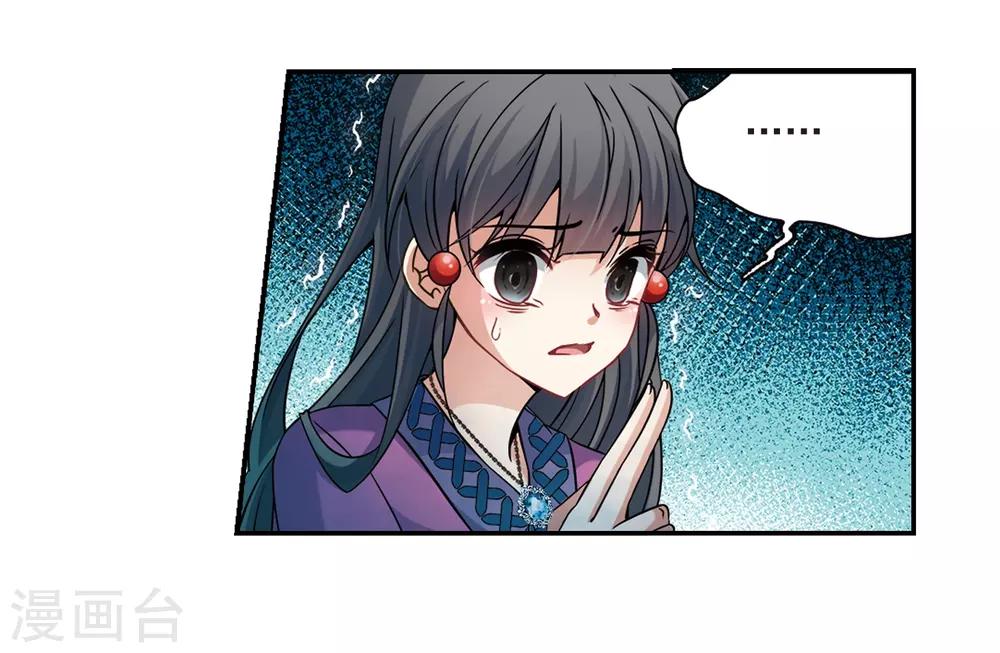 寻找前世之旅漫画免费阅读奇漫屋漫画,第323话 所罗门王21图