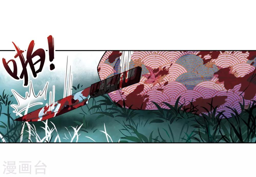 寻找前世之旅漫画免费阅读奇漫屋漫画,第76话 爲了报仇?32图