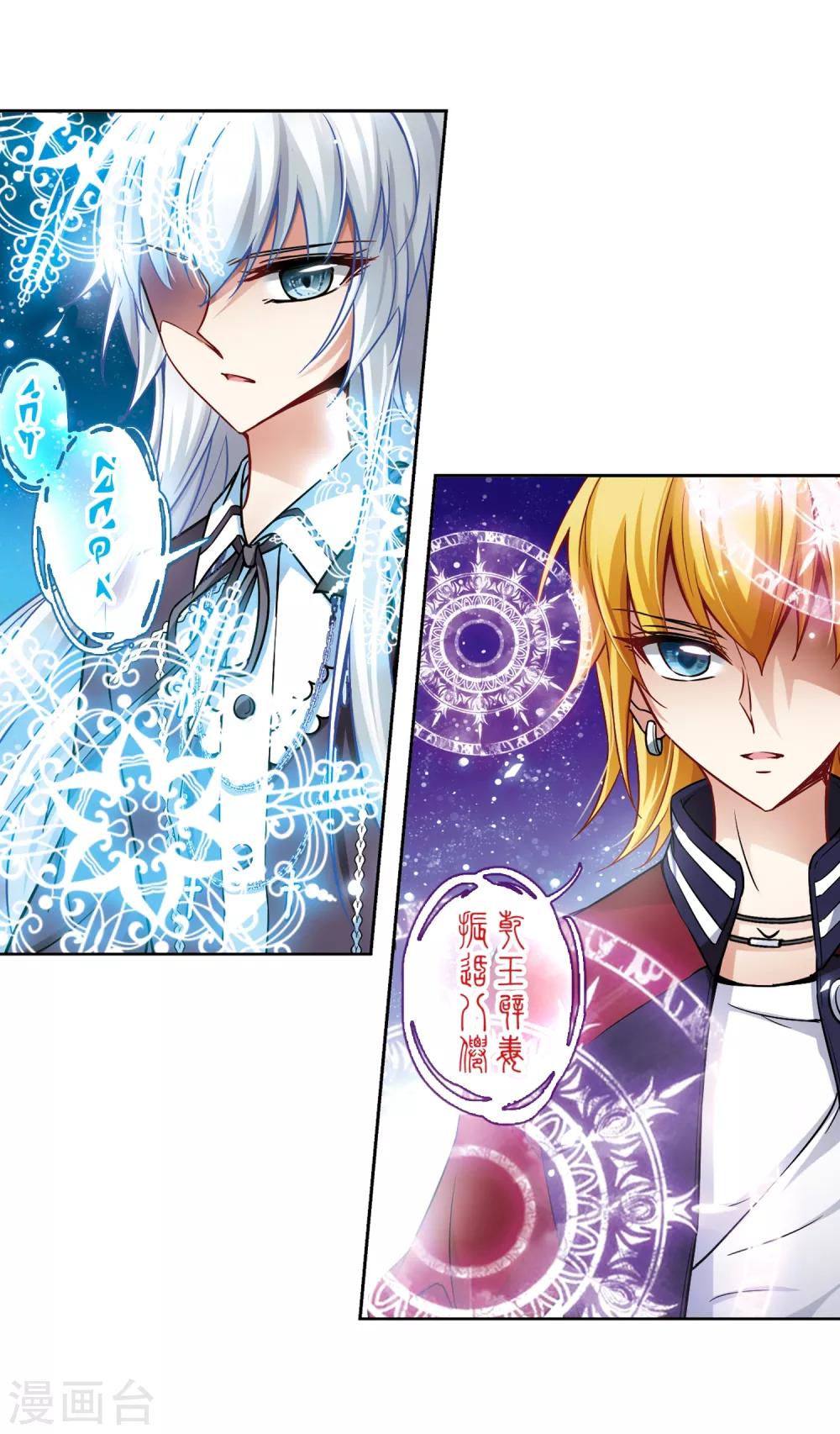 寻找前世之旅漫画免费阅读奇漫屋漫画,第134话 飞鸟来到2图