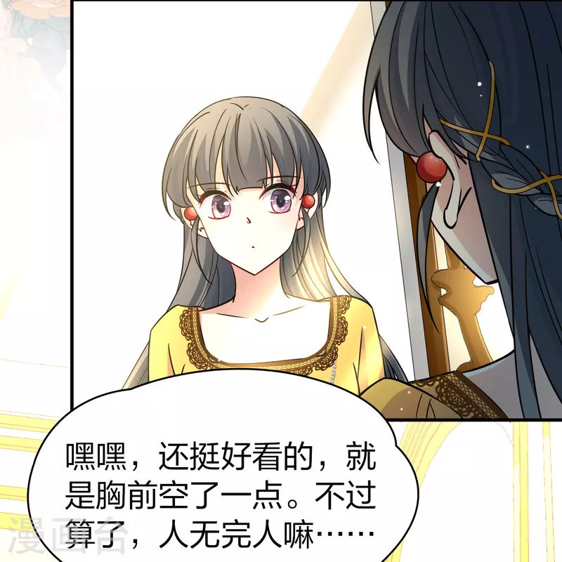 寻找前世之旅漫画,第2季第90话 佛兰德尔的弟弟22图