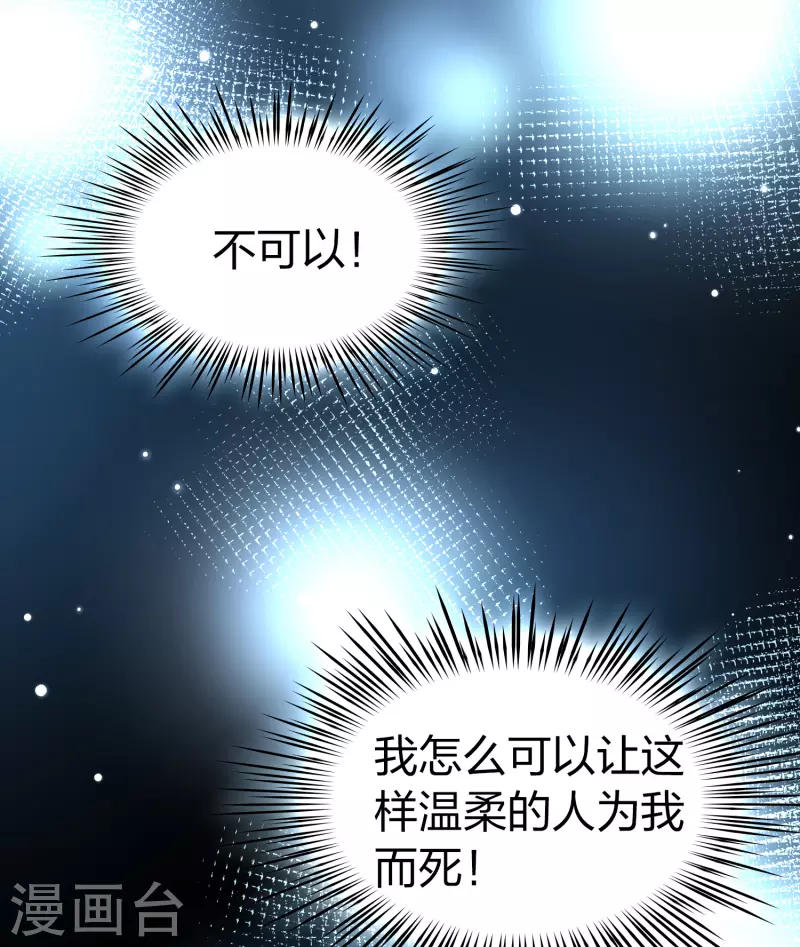 寻找前世之旅漫画免费阅读奇漫屋漫画,第2季第120话 幕後的操纵者51图