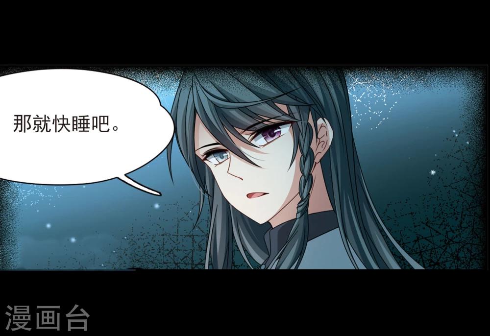 寻找前世之旅漫画免费阅读奇漫屋漫画,第383话 宿命的开始3（2）1图