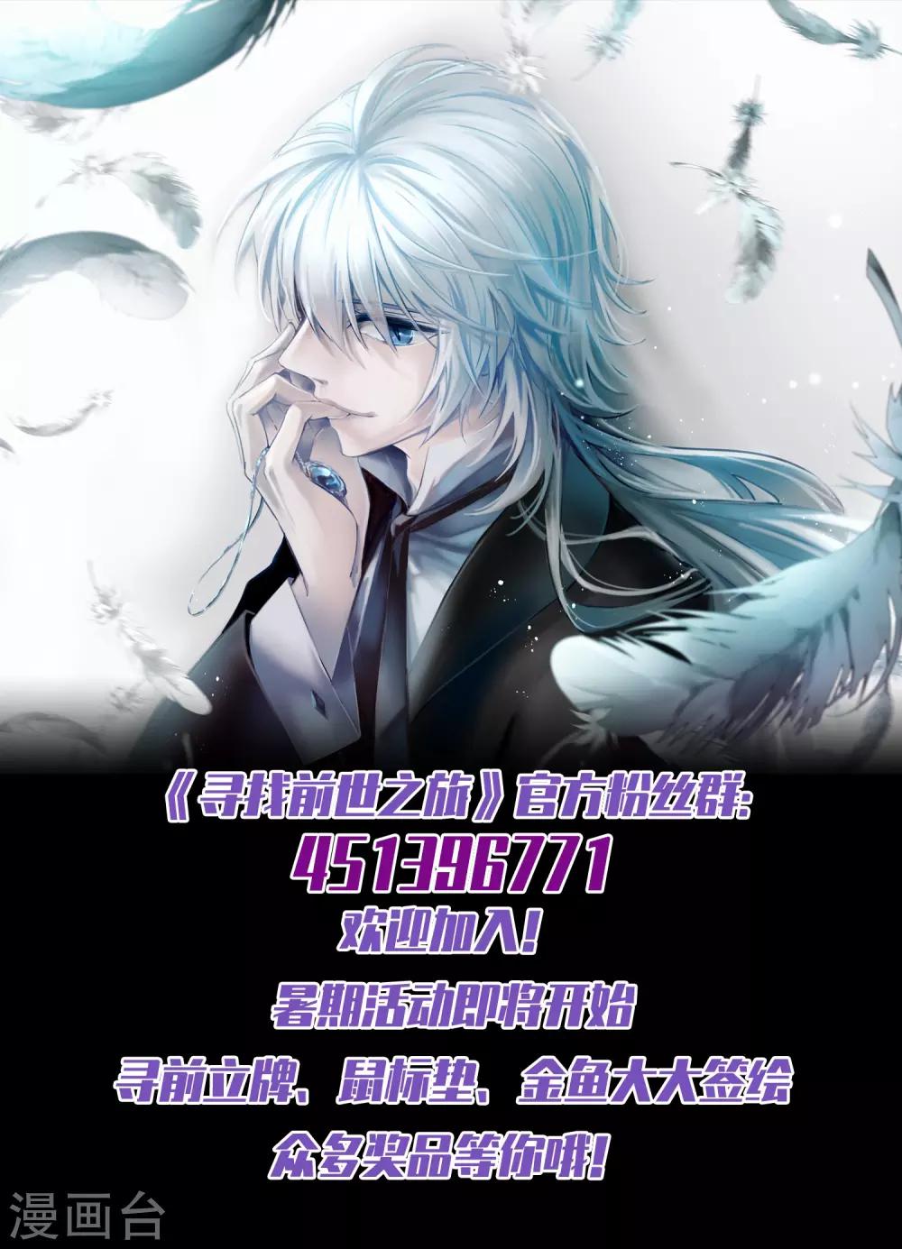 寻找前世之旅漫画免费阅读奇漫屋漫画,第405话 冥王的宴会22图