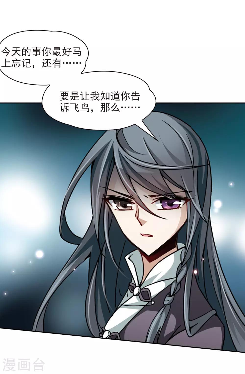 寻找前世之旅漫画免费阅读奇漫屋漫画,第29话 被诅咒的家族11图