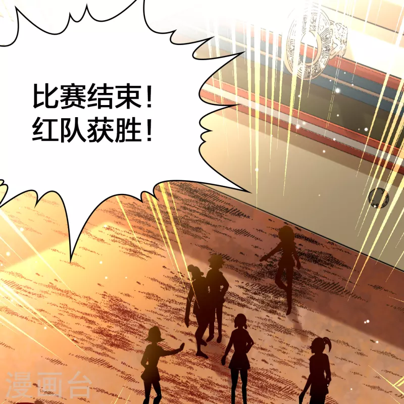 寻找前世之旅漫画免费阅读奇漫屋漫画,第2季第176话 恐怖的球赛11图