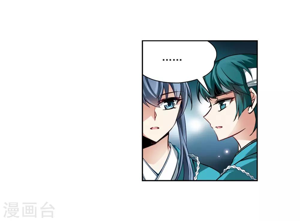 寻找前世之旅漫画免费阅读奇漫屋漫画,第47话 魔鬼副长2图