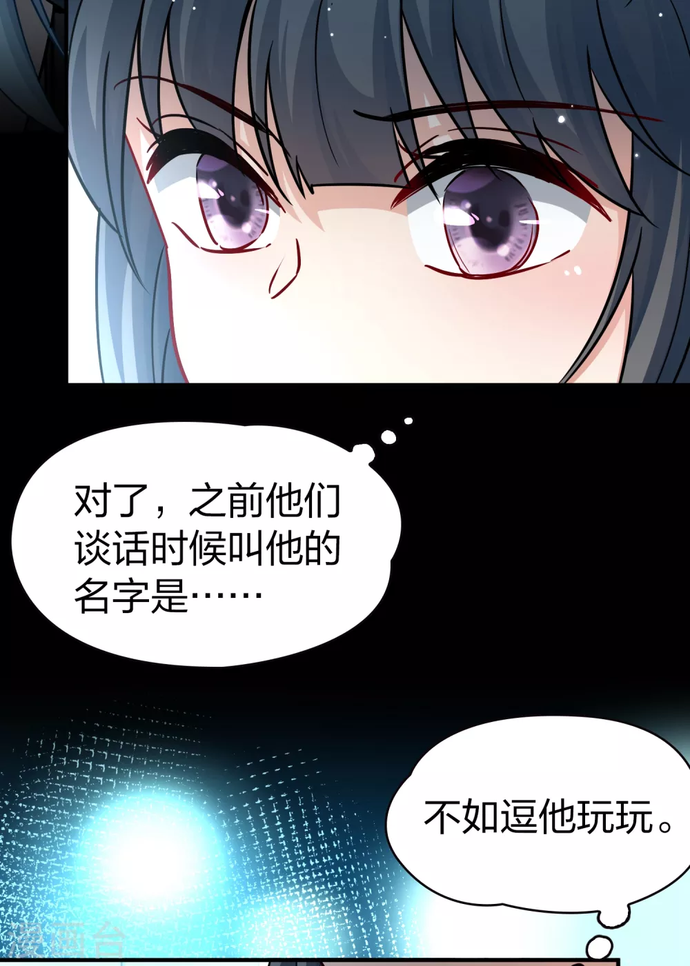 寻找前世之旅漫画免费阅读奇漫屋漫画,第2季第18话 水精灵的转世42图