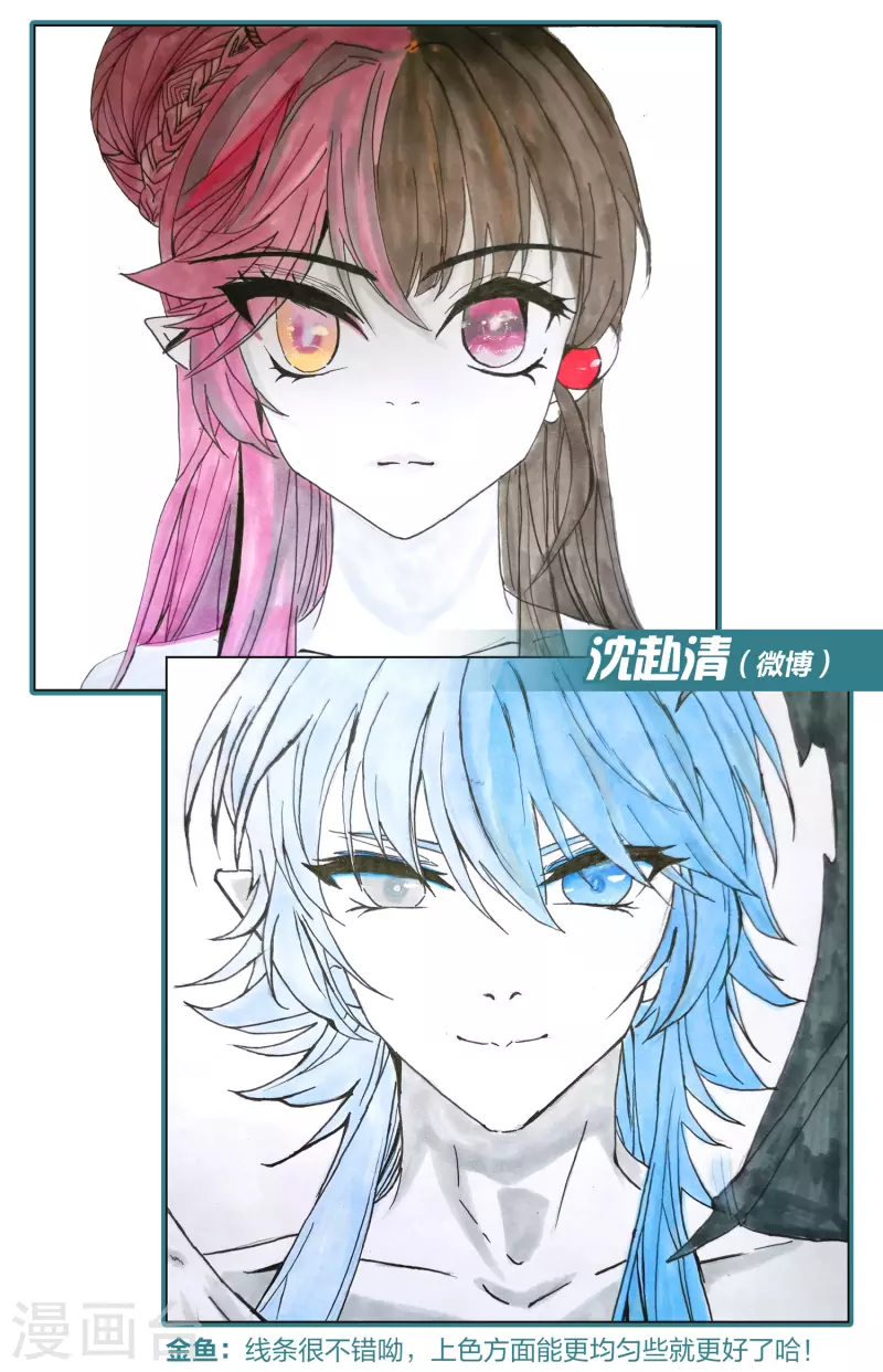 寻找前世之旅漫画免费阅读奇漫屋漫画,新年同人赛结果公布1图