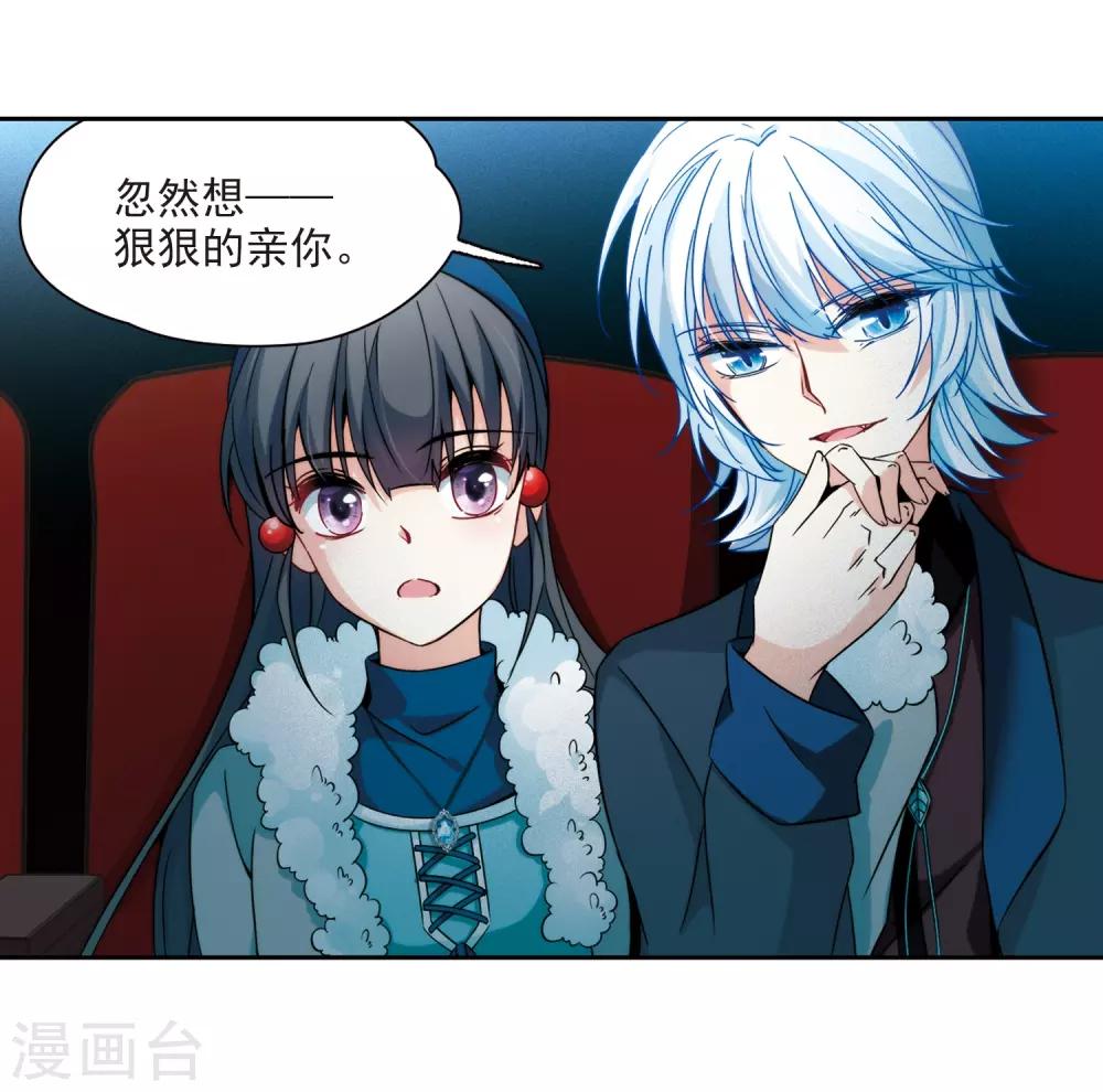 寻找前世之旅漫画,第348话 电影之约32图