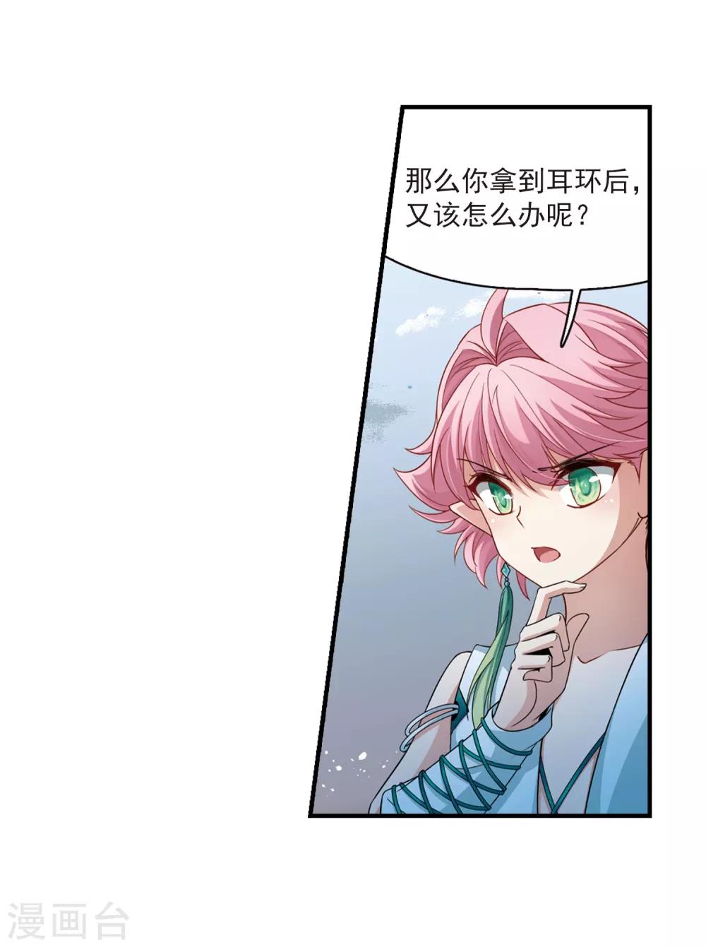 寻找前世之旅漫画免费阅读奇漫屋漫画,第411话 写给大家的梦32图