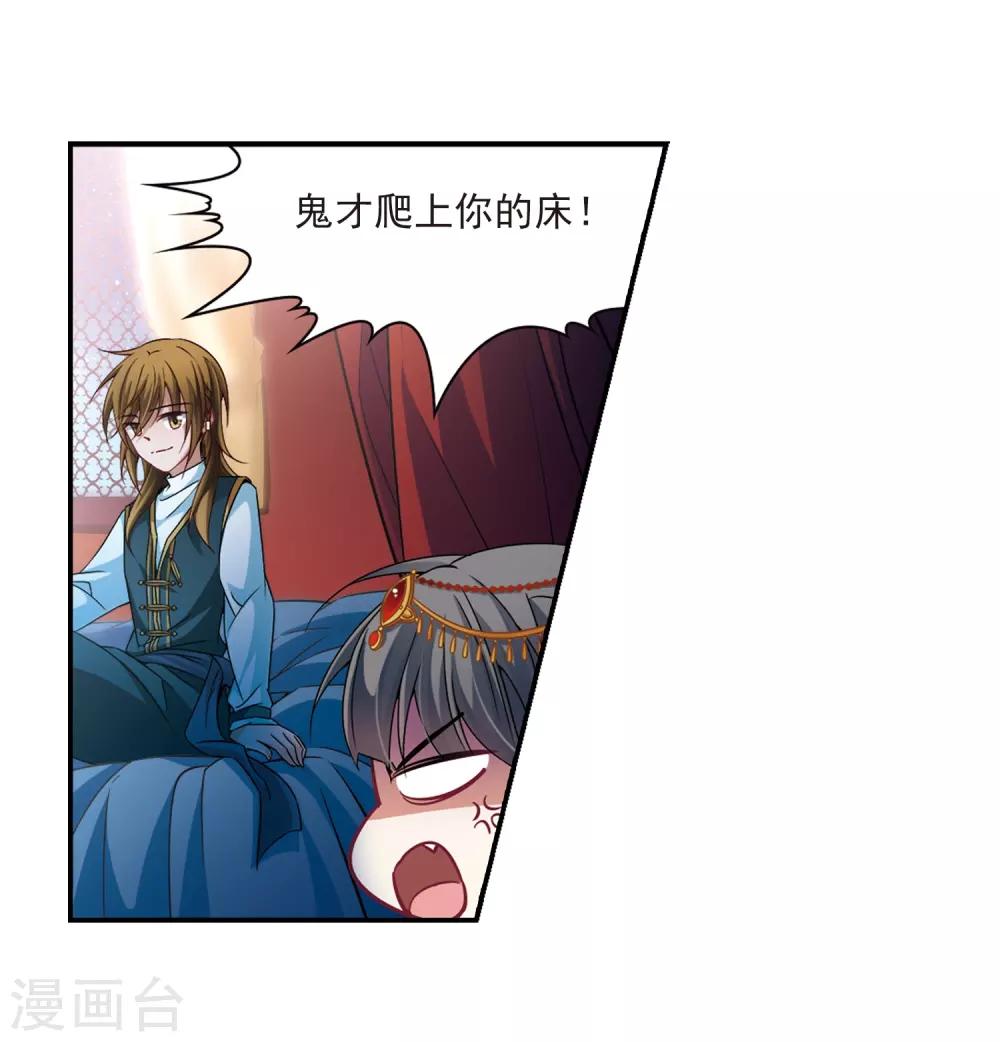 寻找前世之旅漫画免费阅读奇漫屋漫画,第295话 菜鸟主人11图