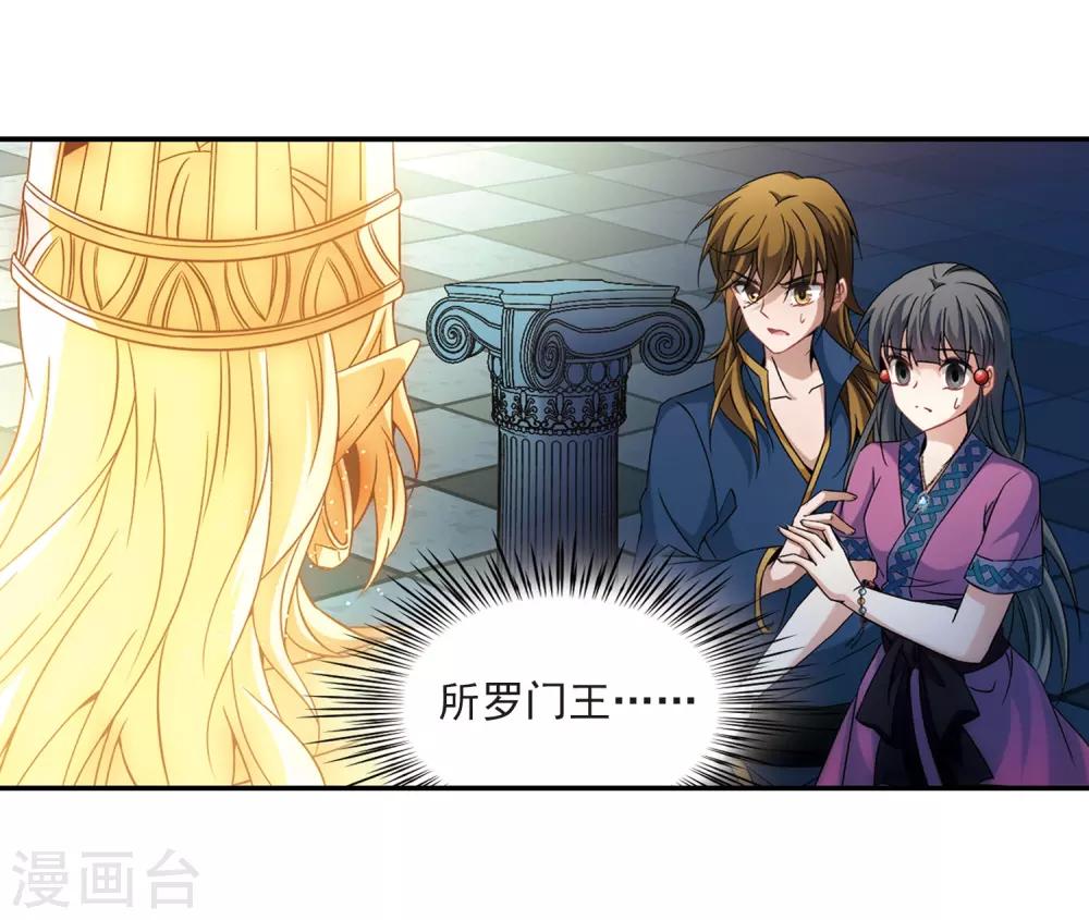 寻找前世之旅漫画免费阅读奇漫屋漫画,第326话 再见，菜鸟主人22图