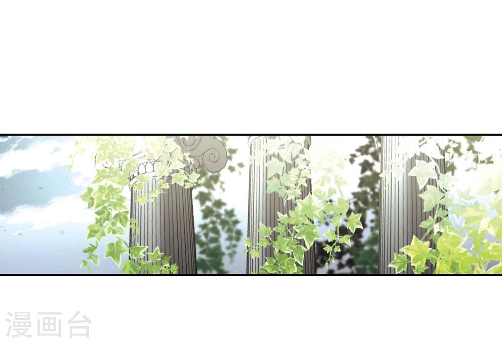 寻找前世之旅漫画,第404话 冥王的宴会12图