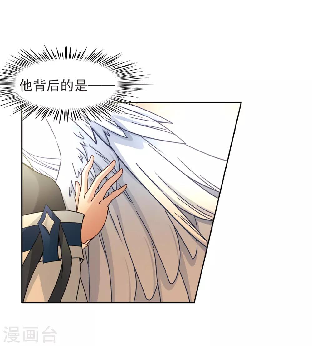 寻找前世之旅漫画免费阅读奇漫屋漫画,第449话 寻找多罗11图