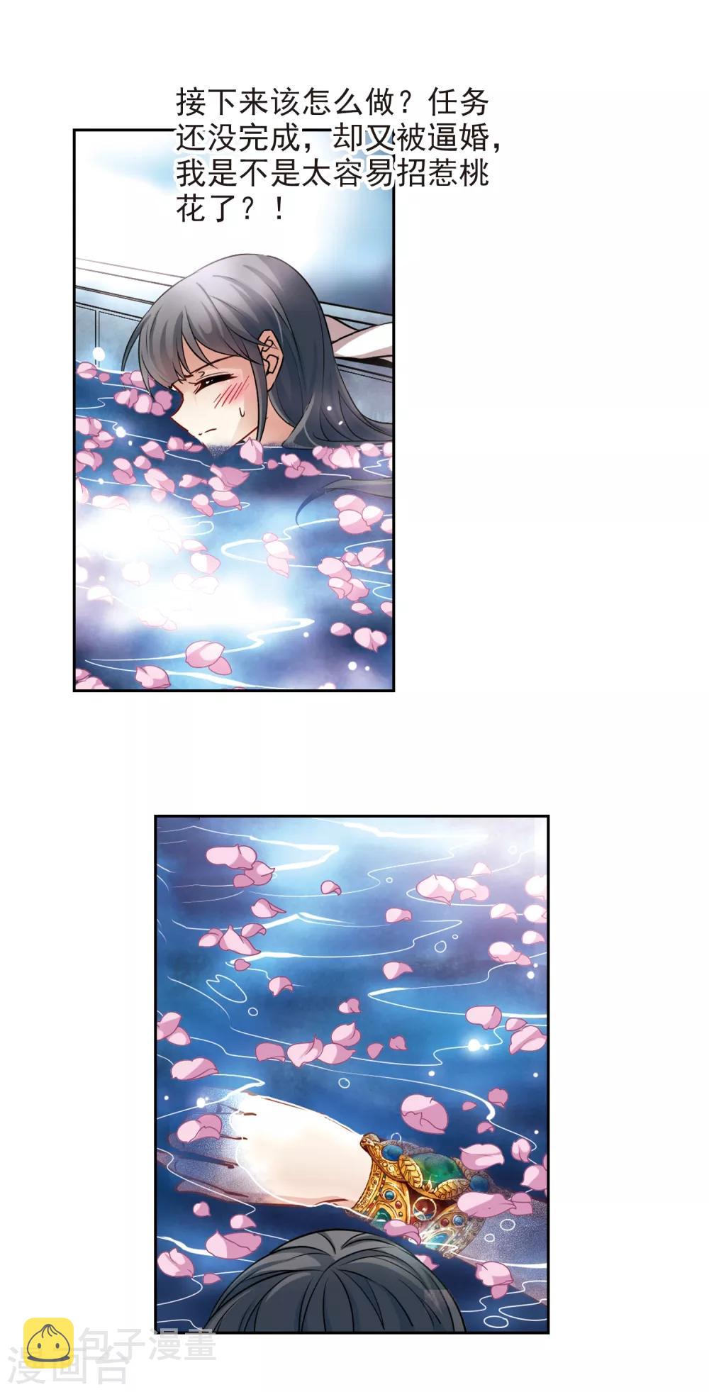 寻找前世之旅漫画免费阅读奇漫屋漫画,第171话 埃及王妃1图