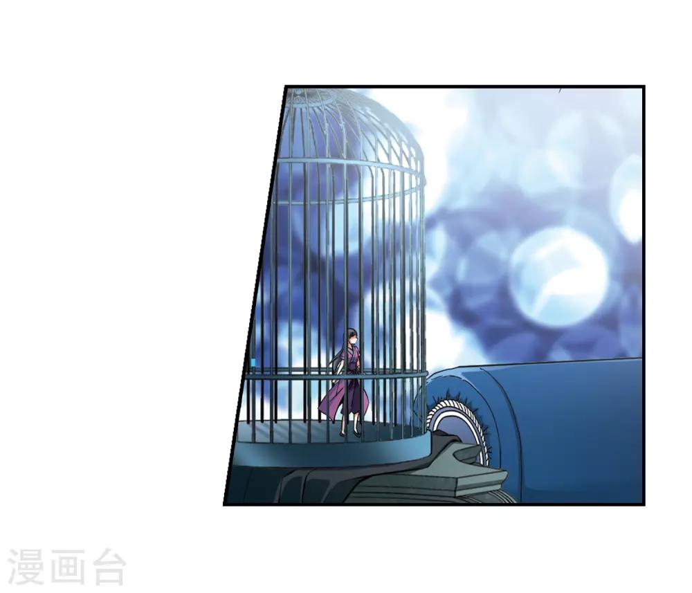 寻找前世之旅漫画免费阅读奇漫屋漫画,第313话 魔王的宠物2-11图