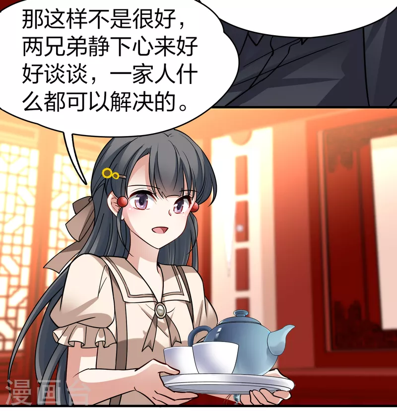 寻找前世之旅漫画免费阅读奇漫屋漫画,第2季第134话 小隐的疑问12图