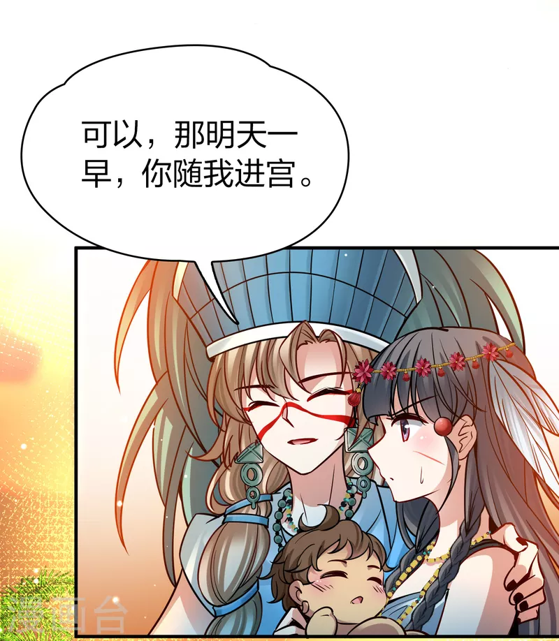 寻找前世之旅漫画,第2季第170话 求见女王12图