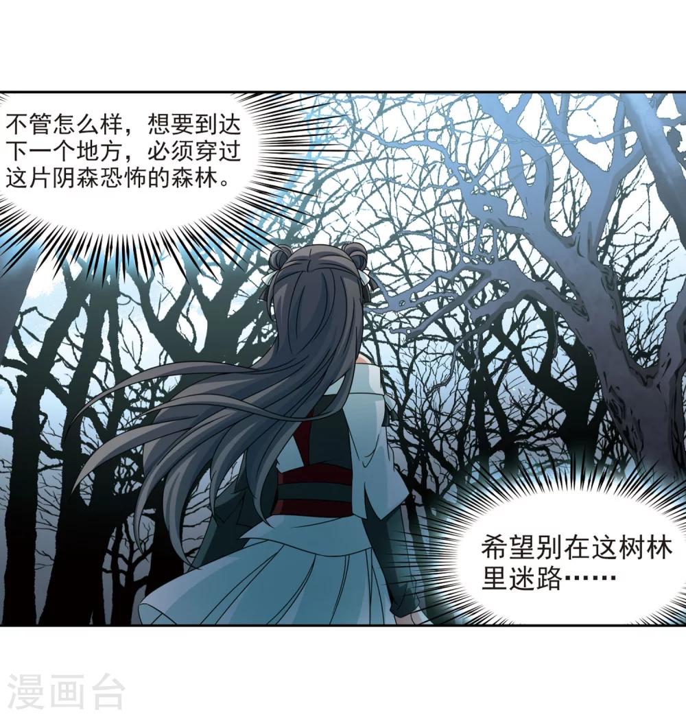 寻找前世之旅漫画免费阅读奇漫屋漫画,第393话 血池的巴托里夫人32图