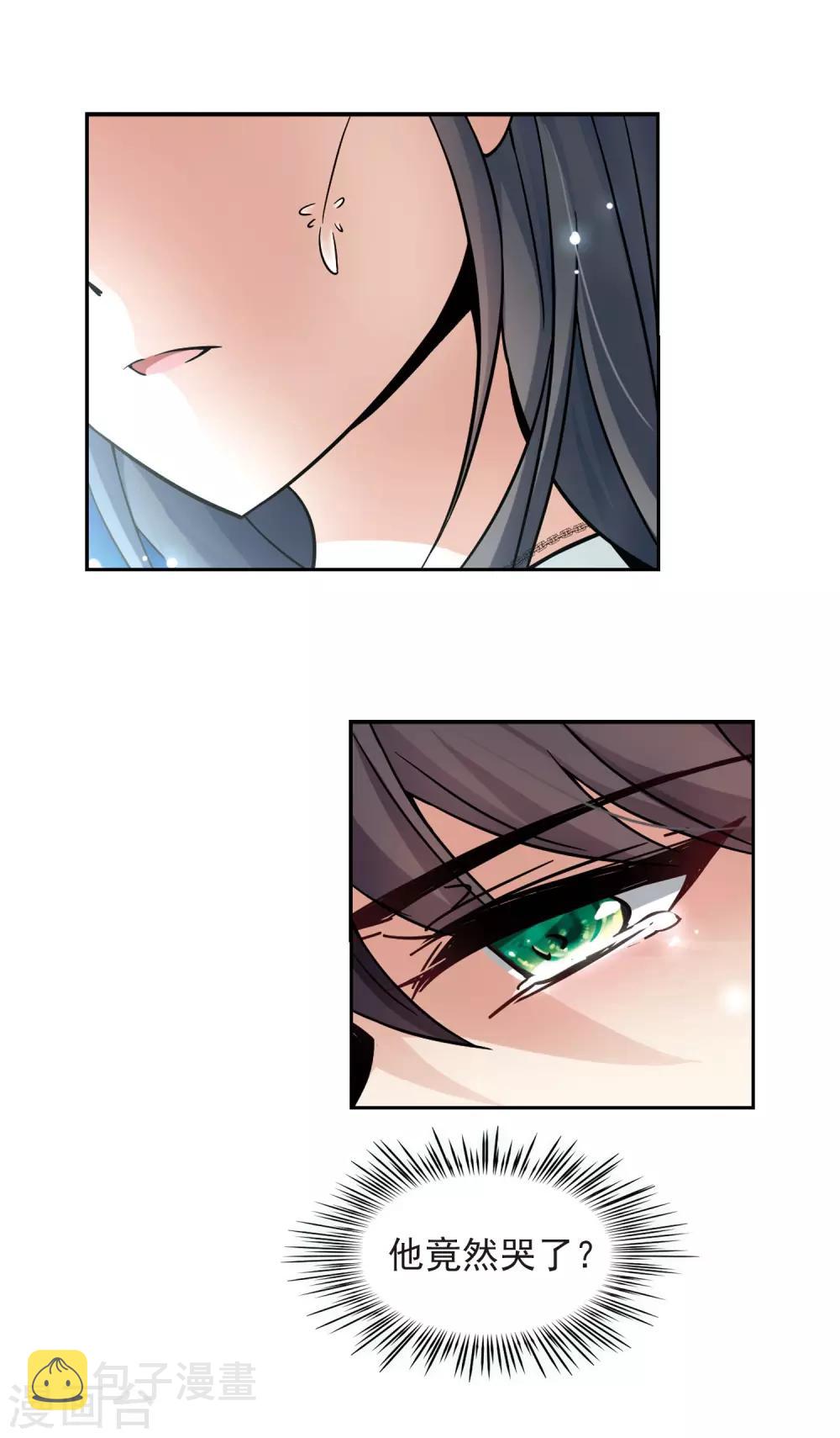 寻找前世之旅漫画免费阅读奇漫屋漫画,第195话 手中的毒药21图
