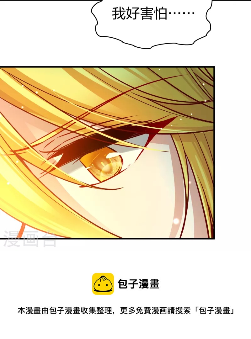 寻找前世之旅漫画免费阅读奇漫屋漫画,第2季第139话 呼救21图