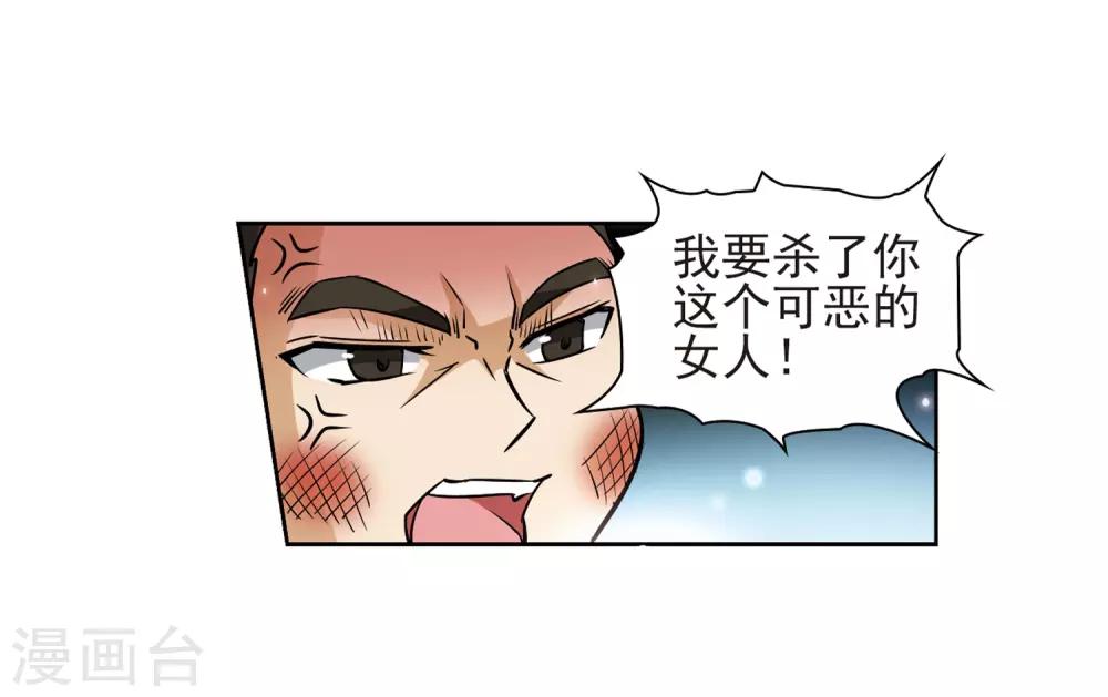 寻找前世之旅漫画免费阅读奇漫屋漫画,第62话 愚蠢的武士22图