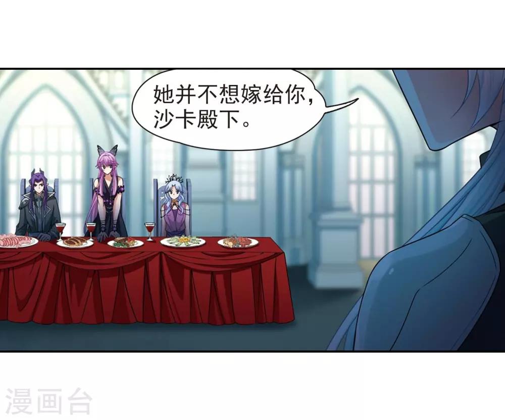 寻找前世之旅漫画免费阅读奇漫屋漫画,第478话 选妃32图