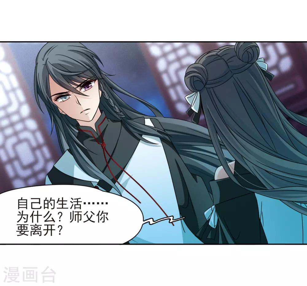 寻找前世之旅漫画免费阅读奇漫屋漫画,第376话 宿命的开始1（1）2图