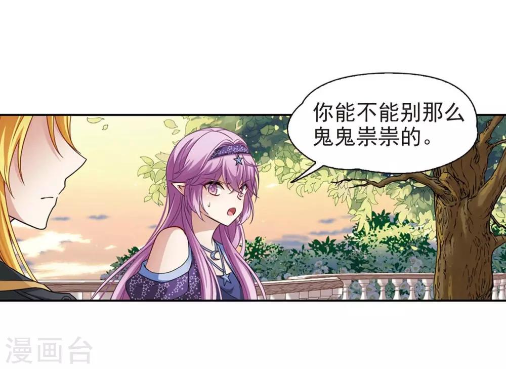 寻找前世之旅漫画免费阅读奇漫屋漫画,第476话 选妃12图