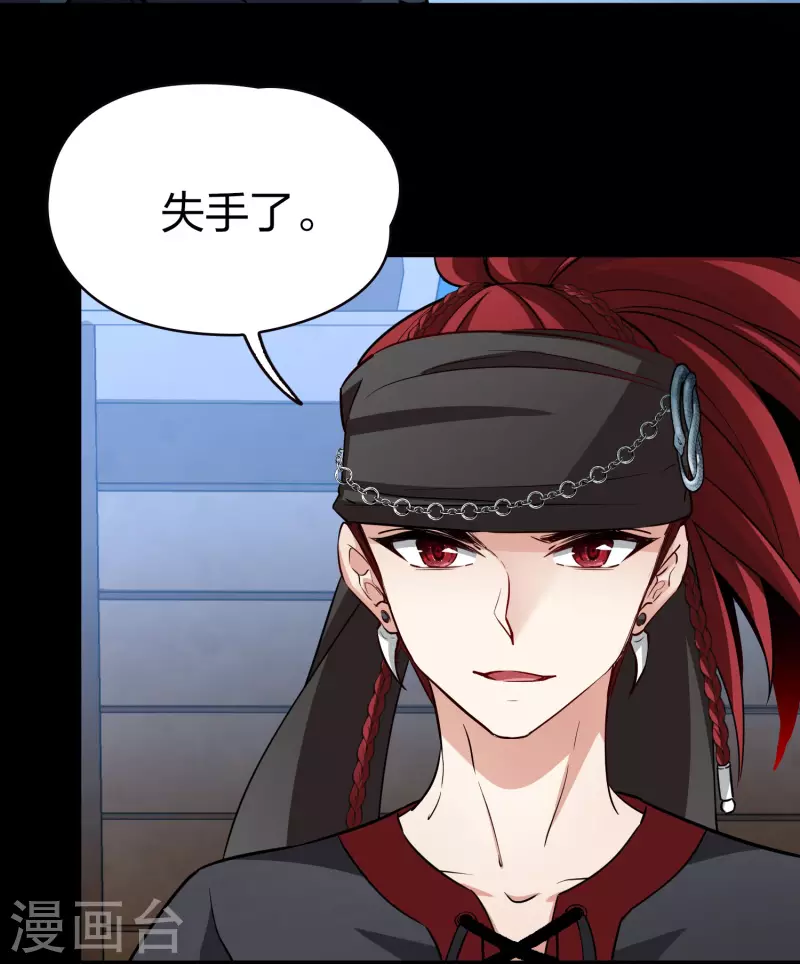 寻找前世之旅漫画,第2季第37话 第二次航行32图