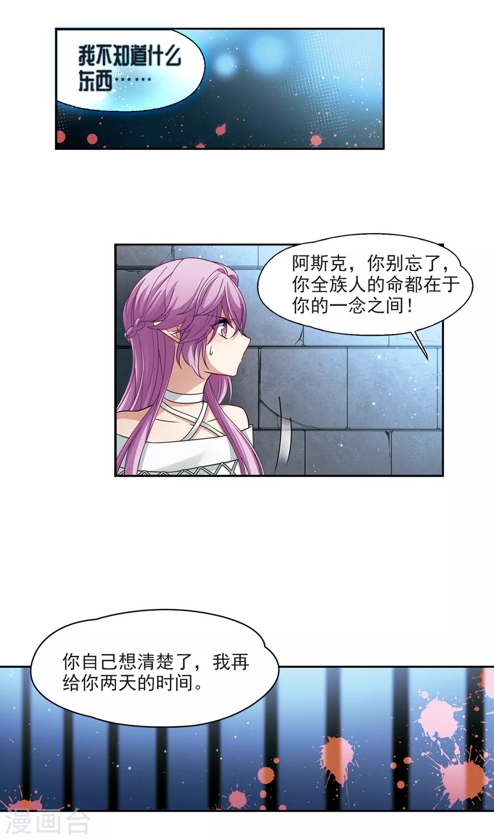 寻找前世之旅漫画免费阅读奇漫屋漫画,第492话 最後的要求22图