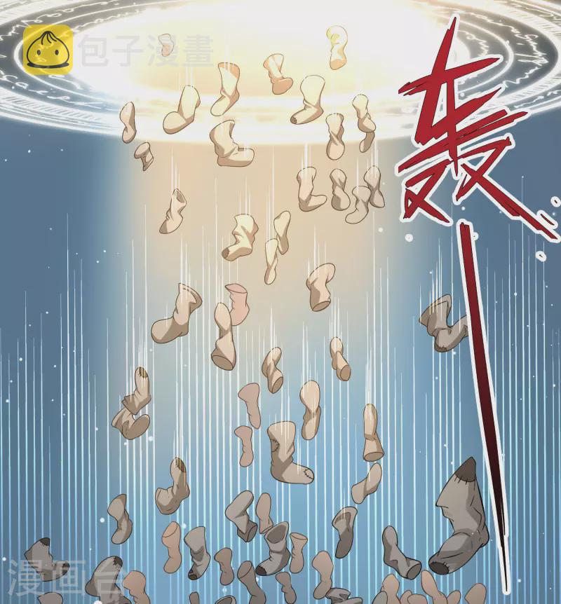 寻找前世之旅漫画免费阅读奇漫屋漫画,第2季第122话 被封印的记忆21图