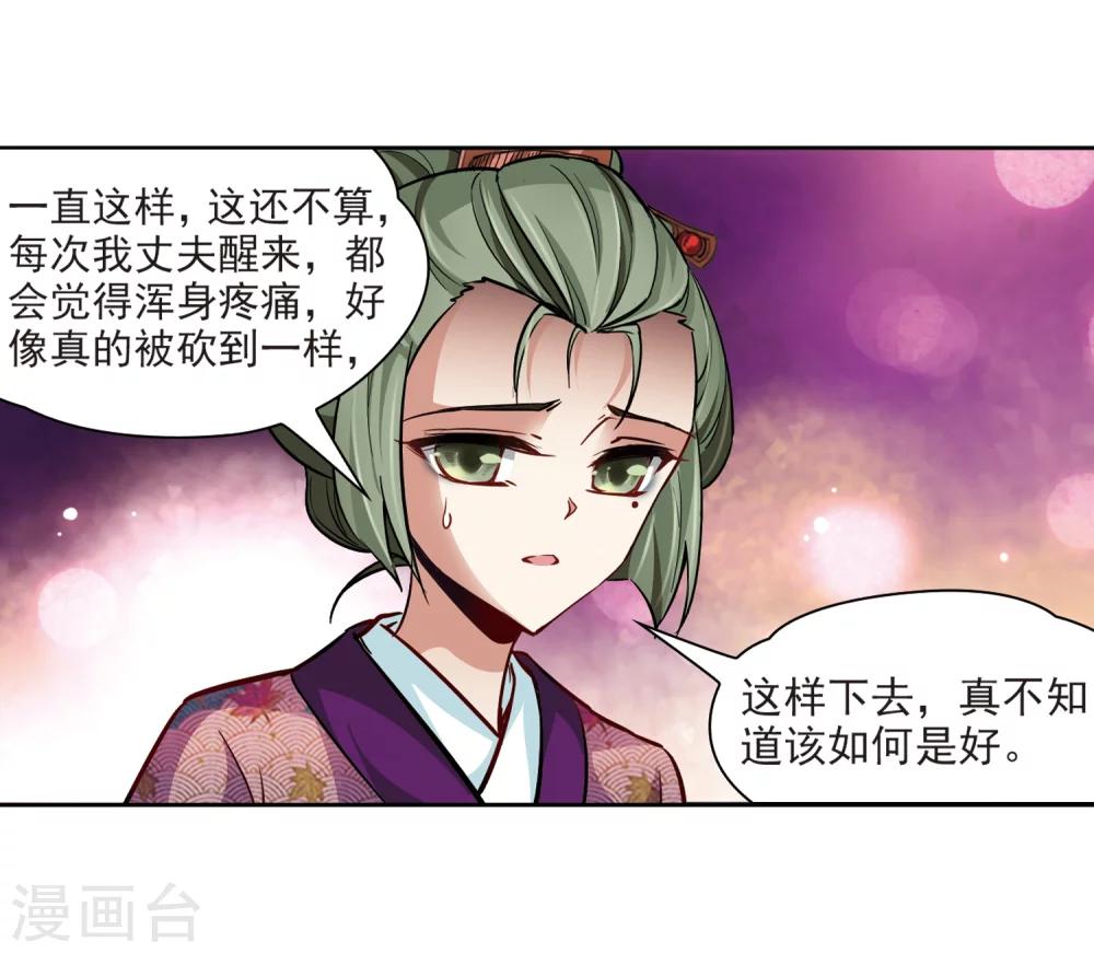 寻找前世之旅漫画免费阅读奇漫屋漫画,第34话 前往京都31图