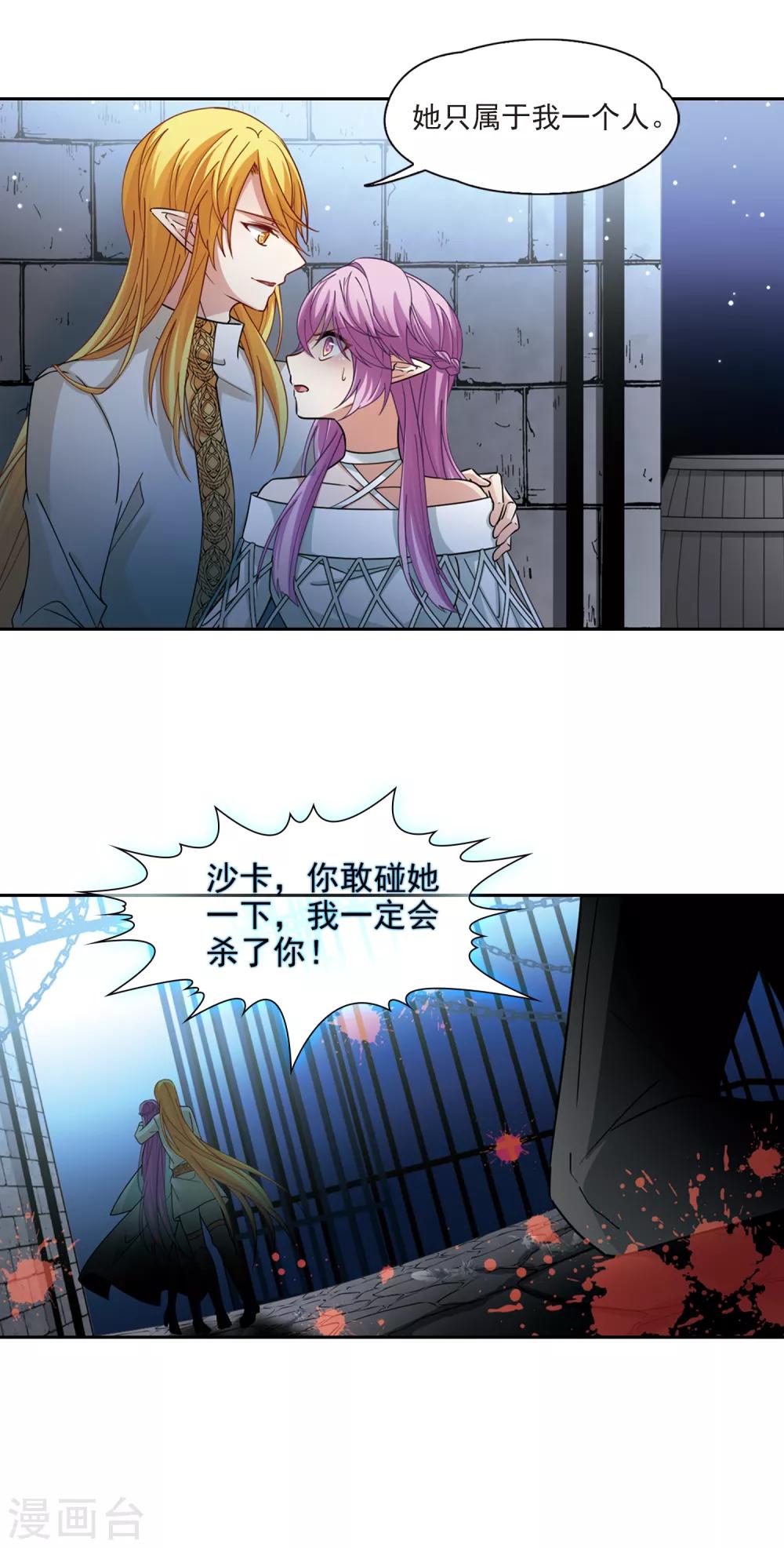 寻找前世之旅漫画免费阅读奇漫屋漫画,第494话 礼物12图